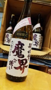 Read more about the article 希少な頴娃（えい）紫芋で贅沢に仕込んだ芋焼酎！