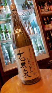 手間暇かけた普通酒に感動あり！