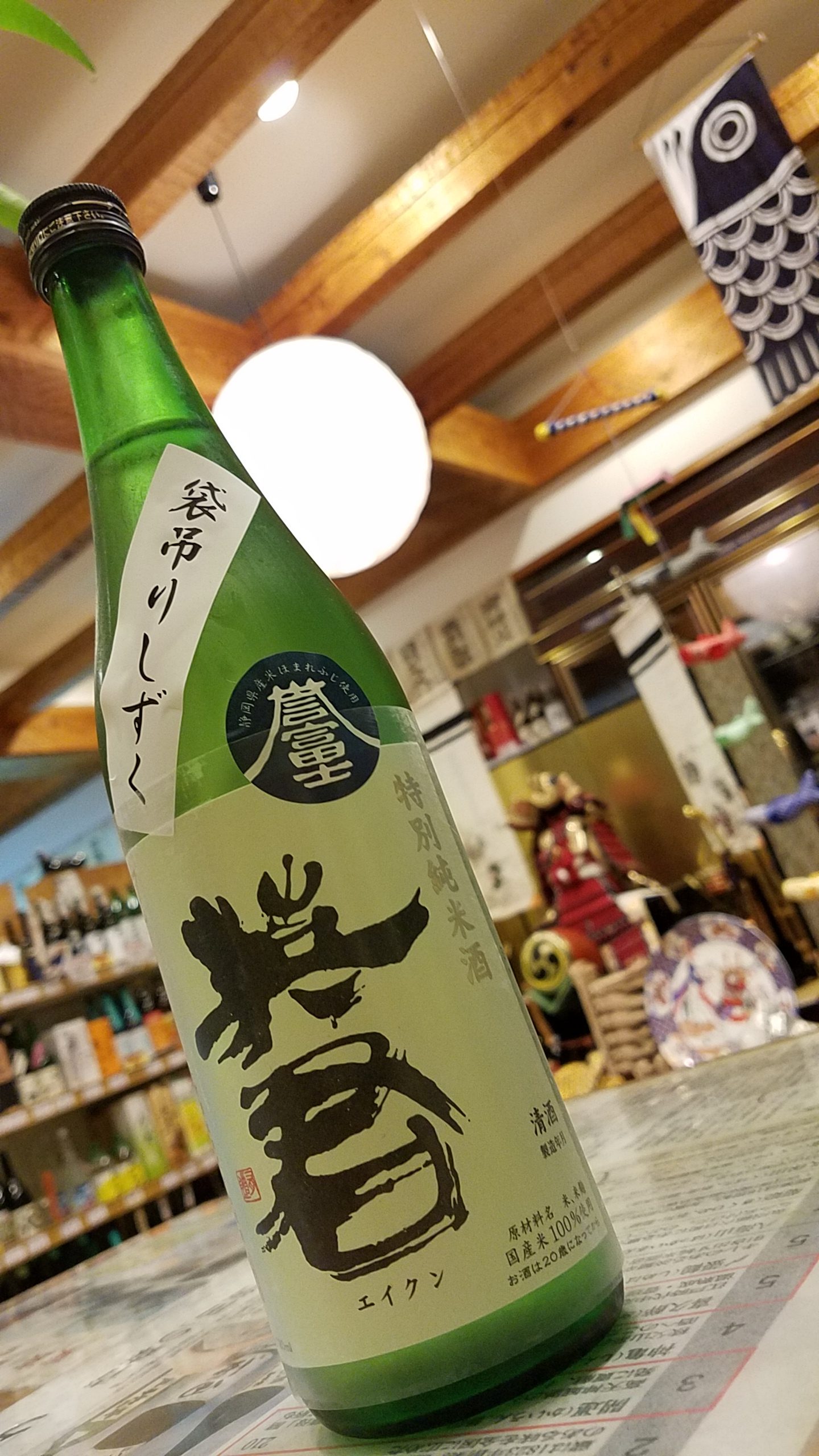 You are currently viewing 静岡の酒米で醸された希少な雫酒を…