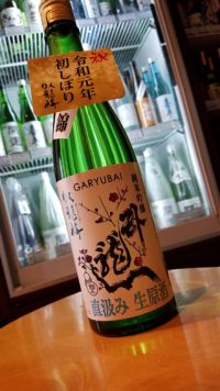 『令和元年』企画！改年初しぼり