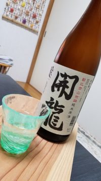 今宵『楽酒』…深い！厚い！コク！