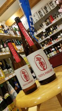 紅乙女酒造からの新提案…かっぱの芋