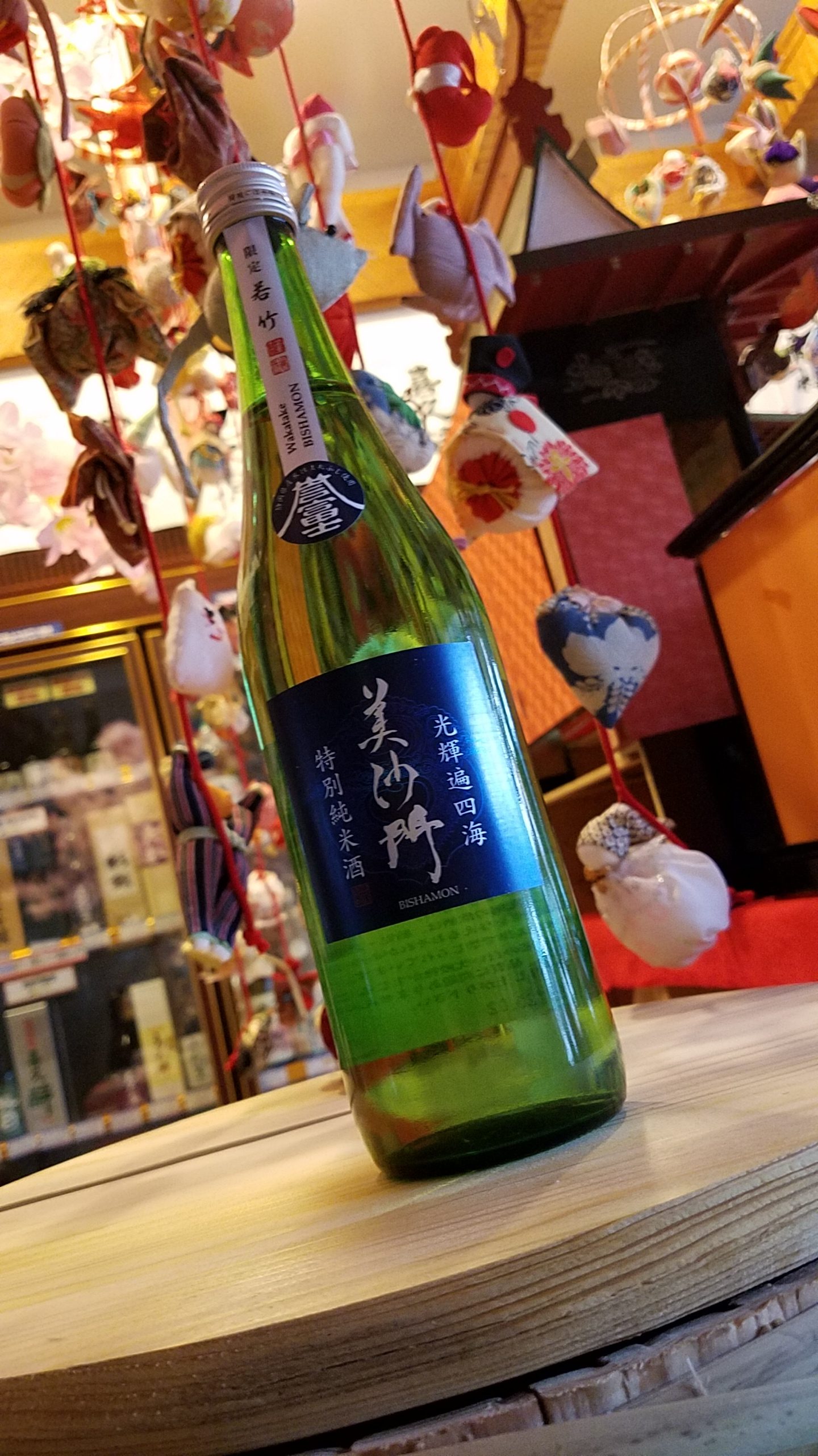 You are currently viewing 大村酒造場の隠し酒