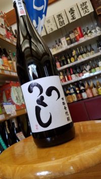 何でも笑顔はいいね～つくし