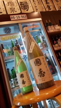 國香のすごい奴／／／来たっ