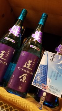 蓬原（ふつはら）昊（そら）難しいね＾