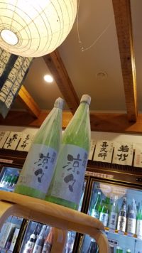 来た～夏！開運　涼々