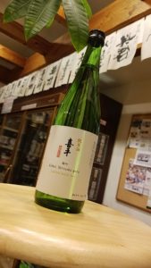Read more about the article 静岡平喜酒造は雄町に自信あり