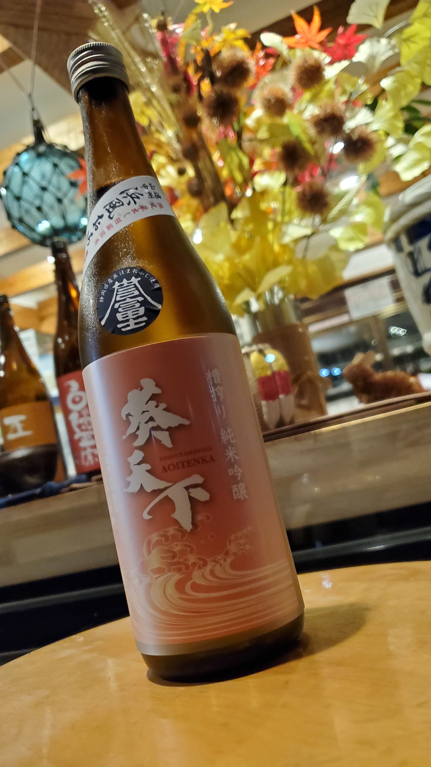 You are currently viewing 店頭販売のみ秋酒_葵天下