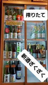 Read more about the article 新酒、搾りたてがざくざく