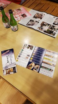 店のパンフレット仕上ってきた