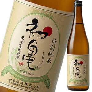 初亀　特別純米　無濾過生原酒