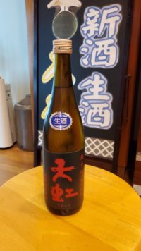 ぐわ〜やって来る天虹の超辛