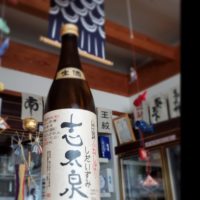 ふつうのお酒に手間をかける