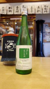 10th Anniversaryな静岡蔵喜平が醸す限定酒