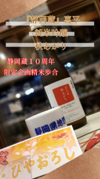 サーマル低熟喜平の秋あがり