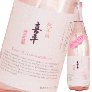 静岡蔵　喜平　純米　河津桜酵母仕込