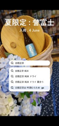 高嶋さんちの夏のドライ