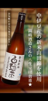 生での出荷少ない白隠正宗