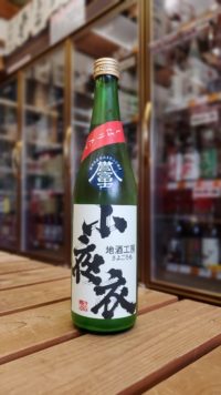 森本さんちの純米うすにごり