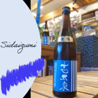 今期は山田から美山に