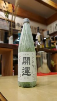 地酒！秋の味わい案内第一弾は開運