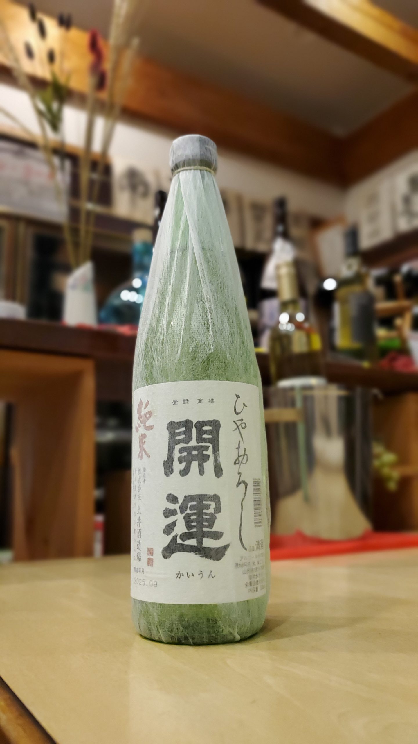 あなたが現在見ているのは 地酒！秋の味わい案内第一弾は開運