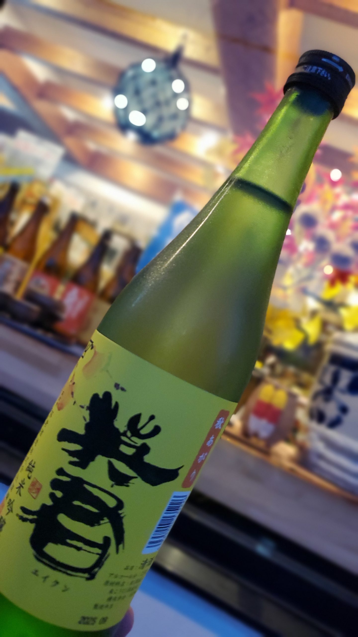 あなたが現在見ているのは イエローラベルの『英君』