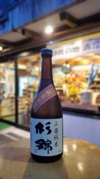 お燗よし‼️山廃仕込み杉錦