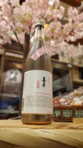 投稿についてもっと詳しく 河津桜酵母仕込純米