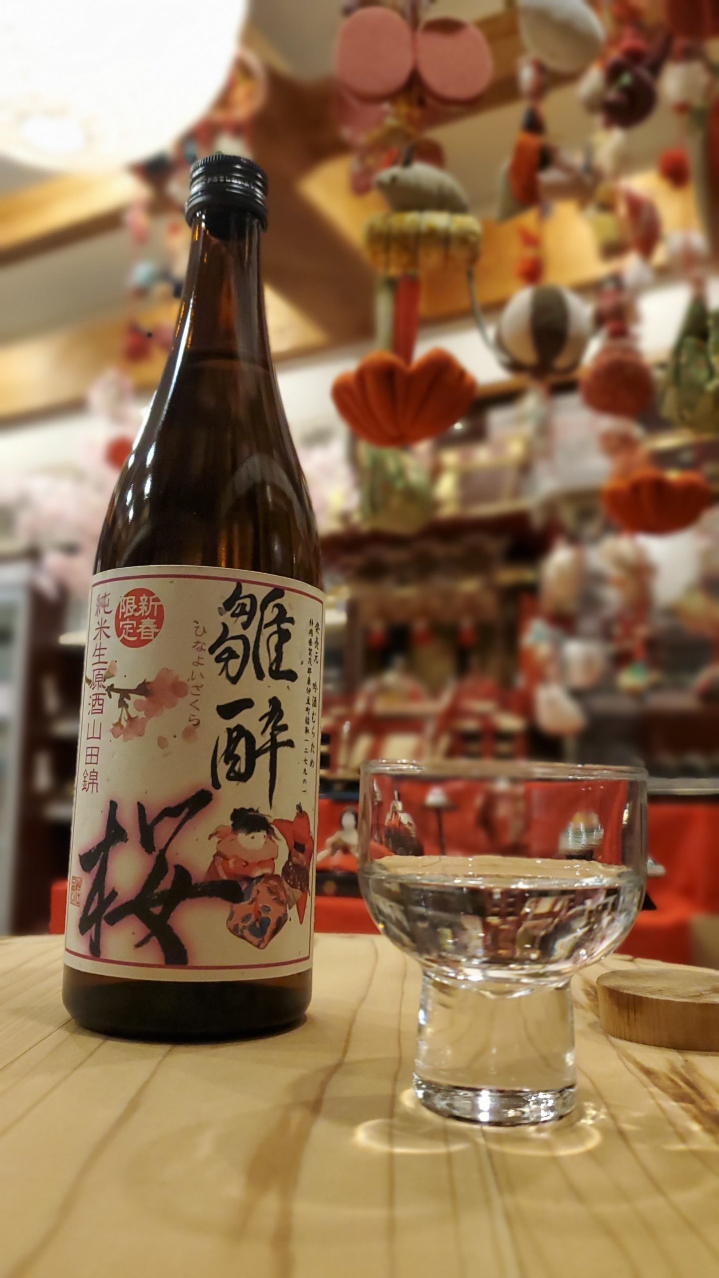 あなたが現在見ているのは 新春の味わい雛酔桜