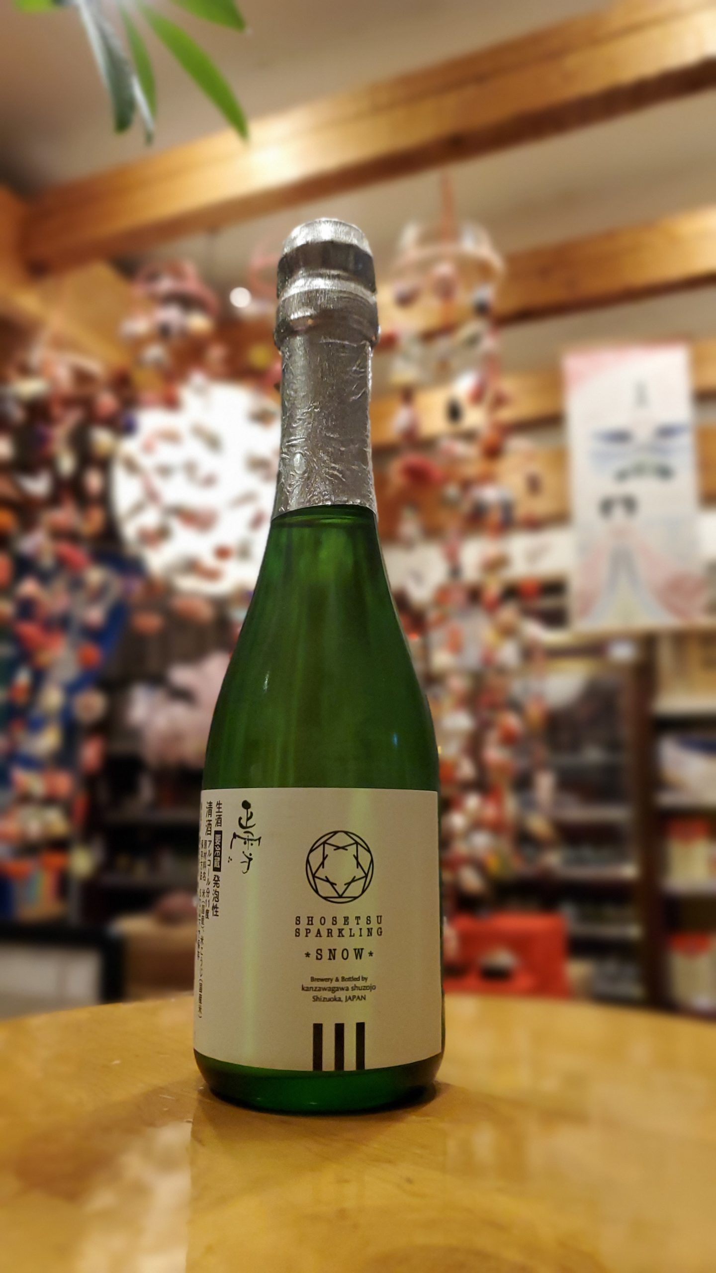 あなたが現在見ているのは 河津桜酵母仕込のスパークリング