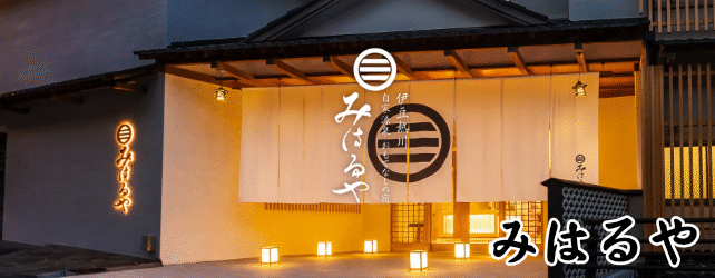 みはるや