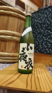 投稿についてもっと詳しく 今季初仕込み小夜衣の新商品